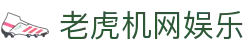 老虎机网娱乐|开云电子 - (中国)萍乡老虎机网娱乐公司欢迎您